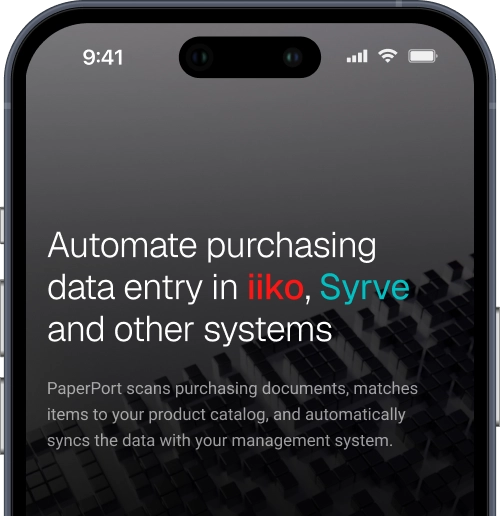 PaperPort integrations with iiko and Syrve